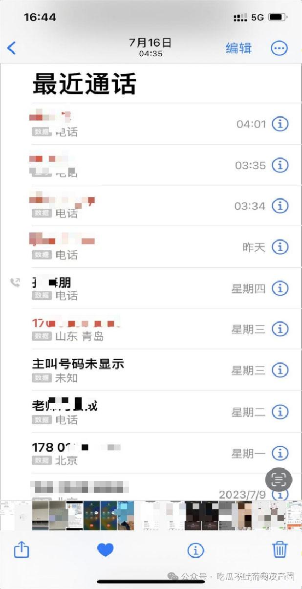 7/16号我给吴*打电话未接通话记录对出轨对象范**一事的总结说明以下