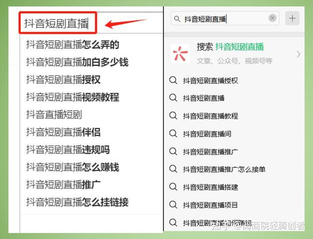 抖音微信授权登录权限怎么开通