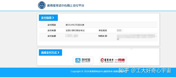 全国计算机二级报名入口_入口报名计算机全国通用吗_全国计算机考试报名流程图