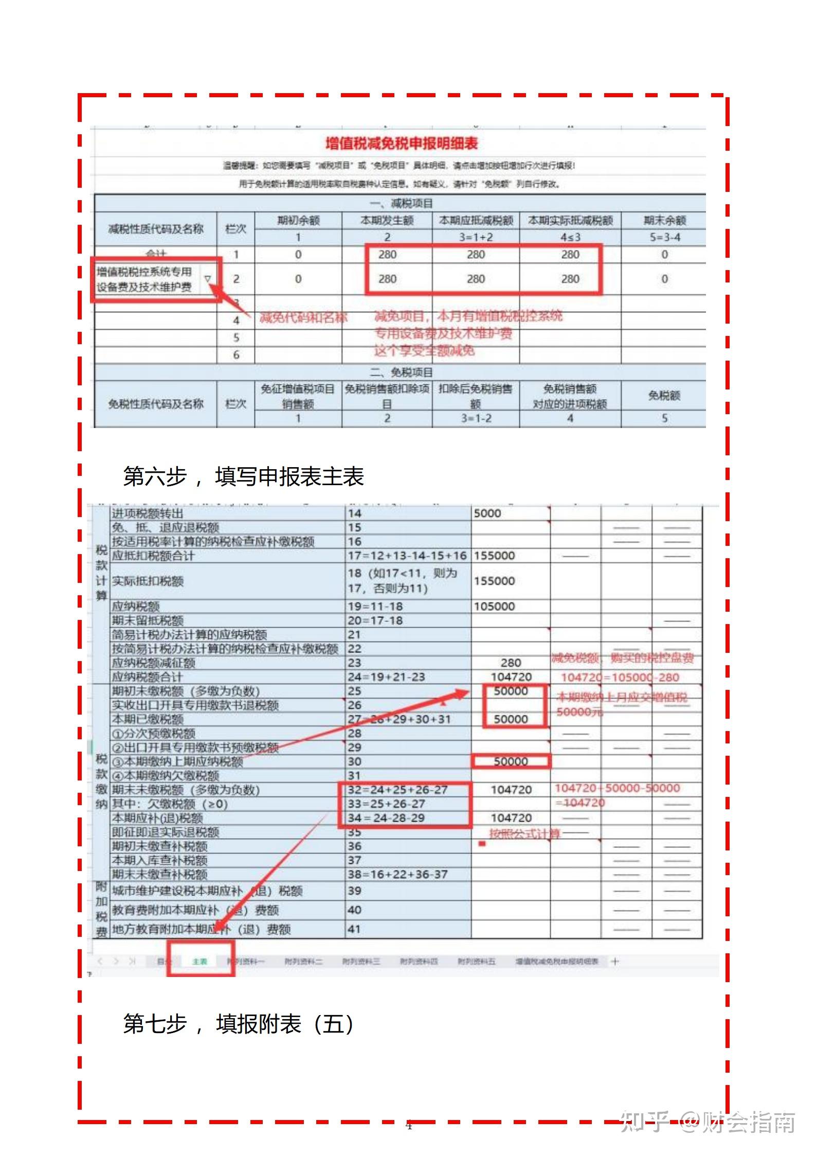 2024年一般纳税人报税实操流程 - 知乎