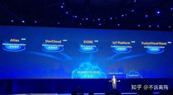 华为云在HC大会上表现如何?