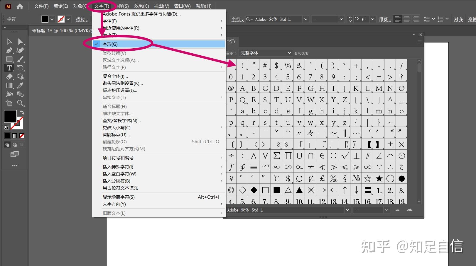 Adobe Illustrator(AI)中特殊字符输入 - 知乎