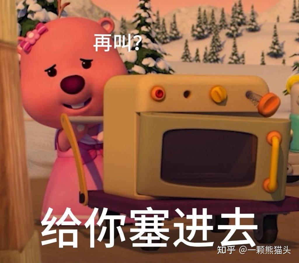 搞笑有趣的loopy表情包第五波来咯! - 知乎