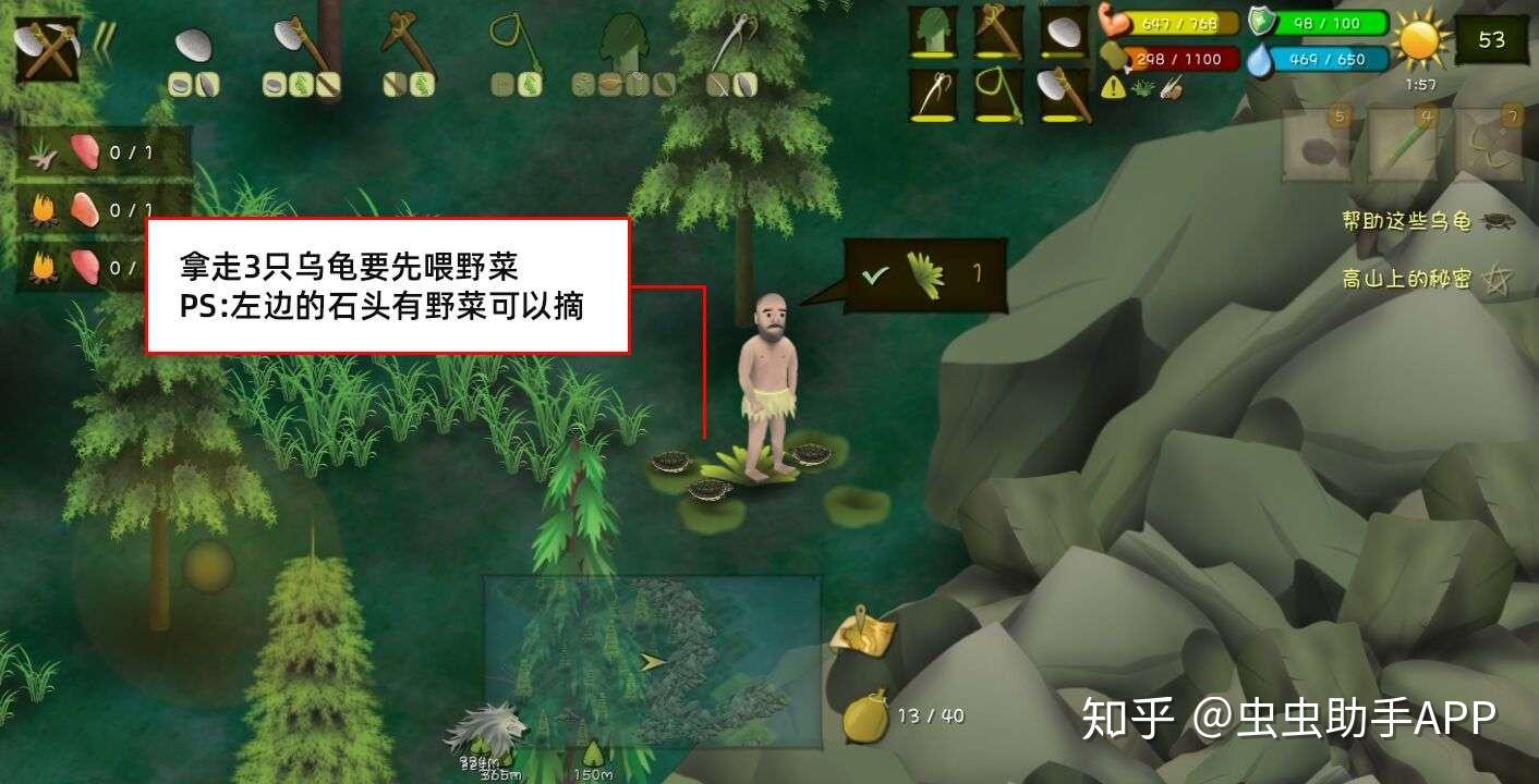 《挨饿荒野》隐藏任务大全攻略 隐藏任务汇总整理  第15张