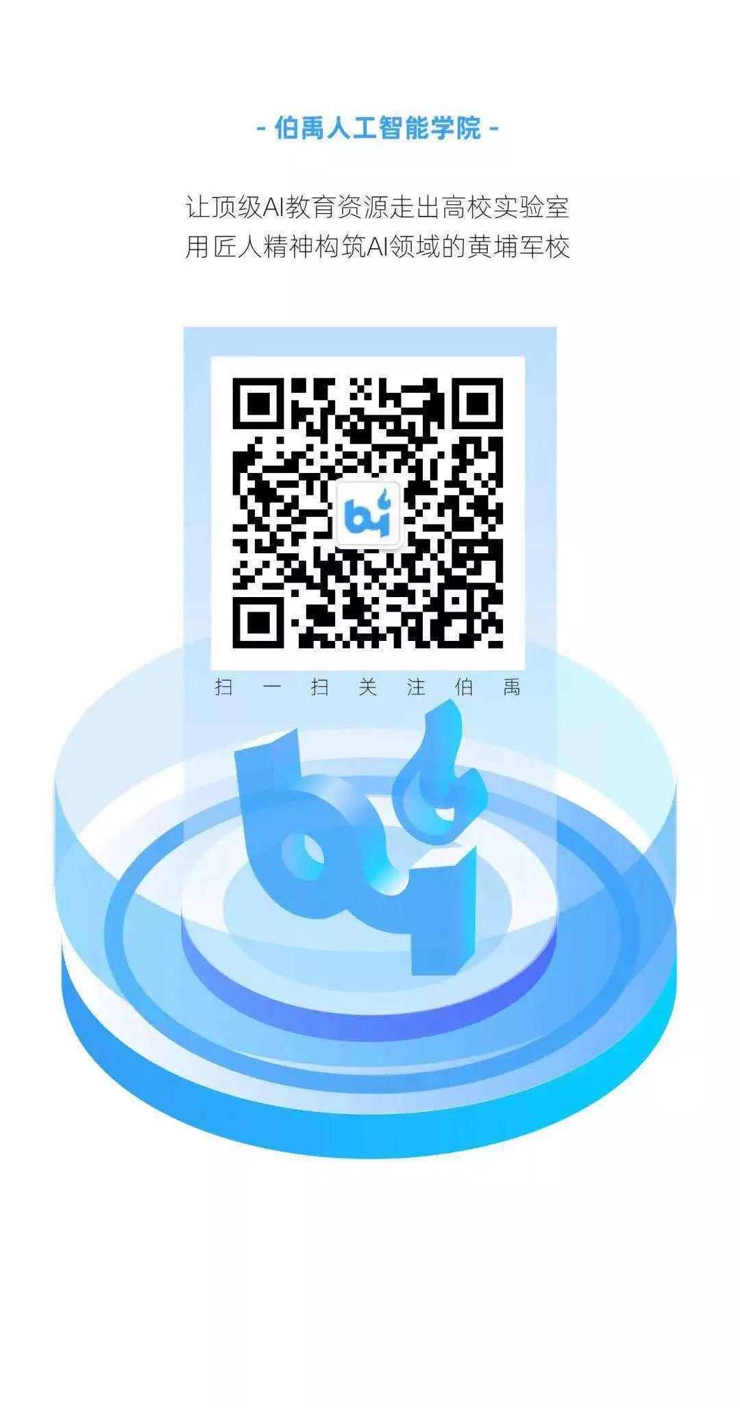 v2-8843cef1ff05c6c740a2df2e15a30737_b.jpg AI领域的探索与实践:DeeCamp上海场打开新篇章