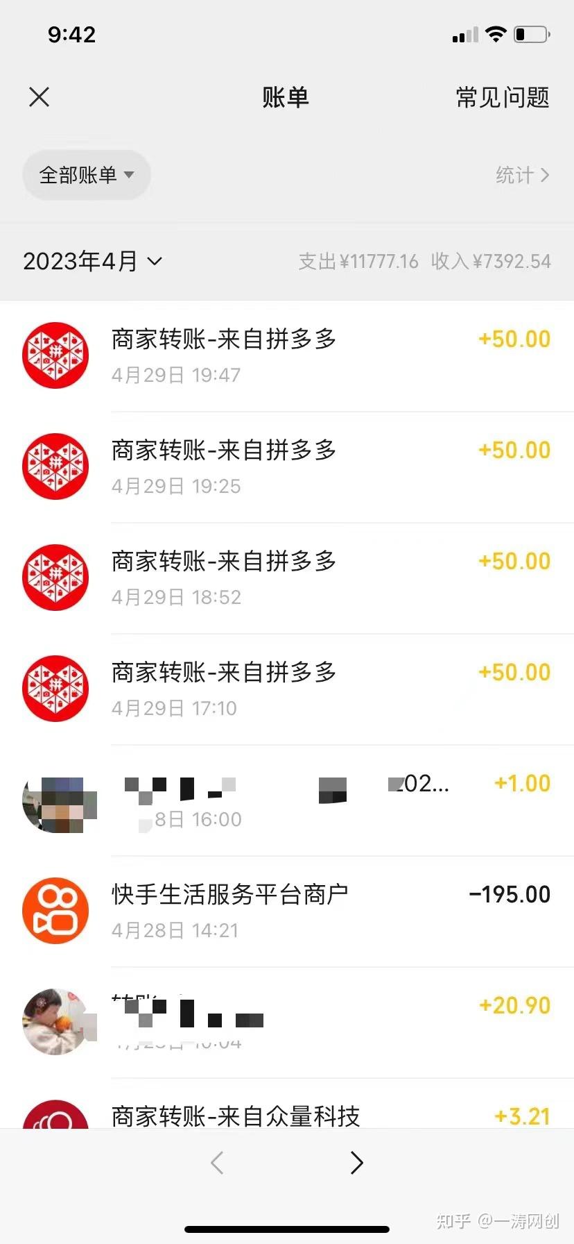 拼多多提现100元图片图片