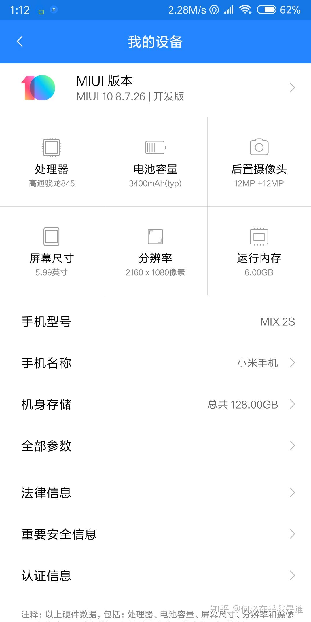 MIUI10开发版bug多吗,还有MIUI10稳定版什么时