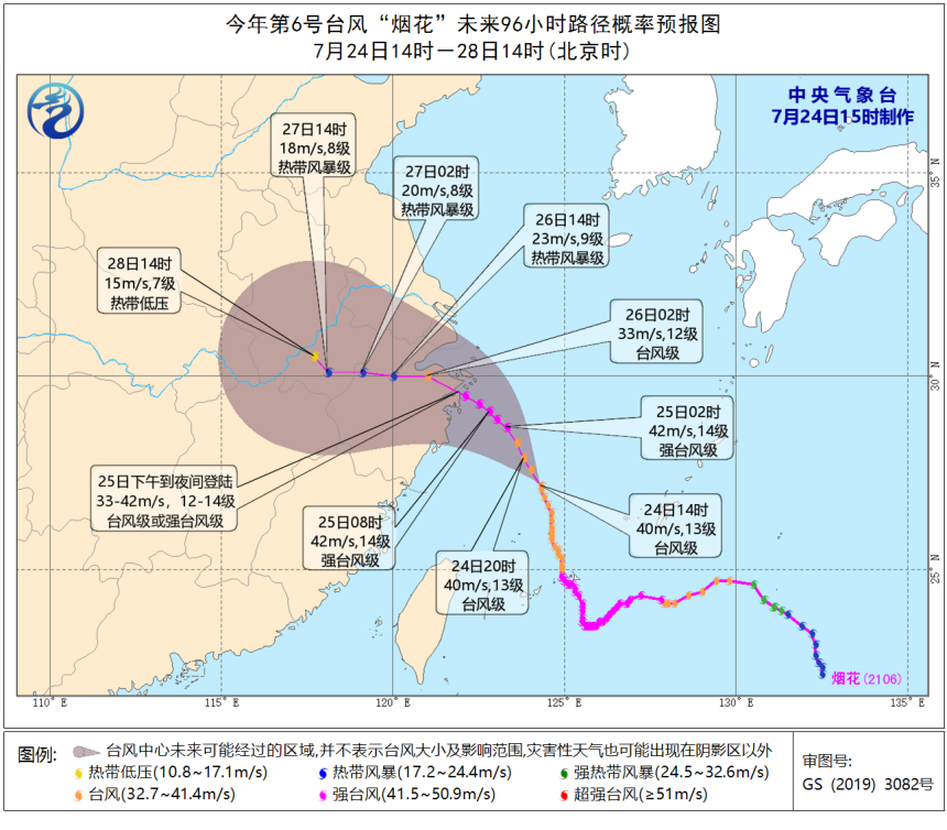 多地预警台风烟花来袭台风天气包含了哪些地理知识