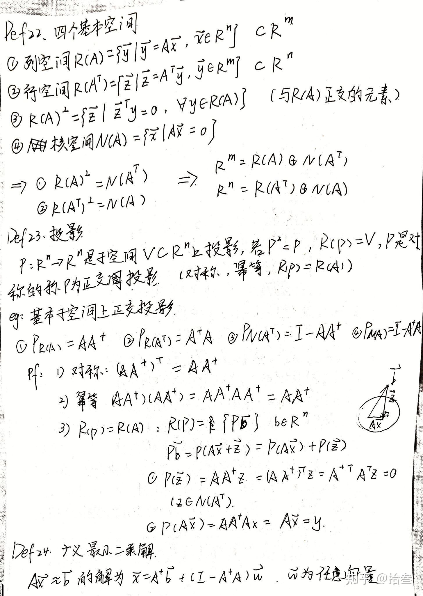 数值分析重点难点一遍过 - 知乎