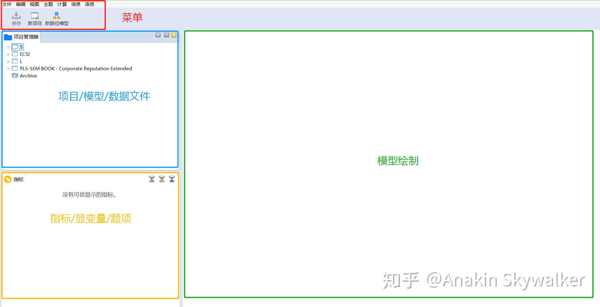 统计软件SmartPLS - 知乎