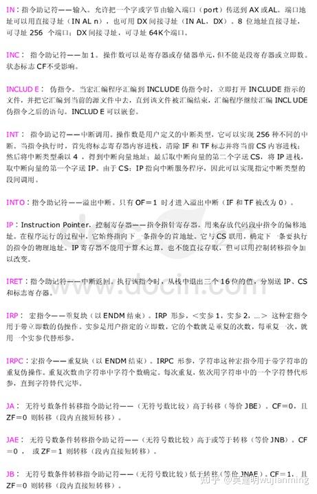 汇编语言符号解析 - 知乎