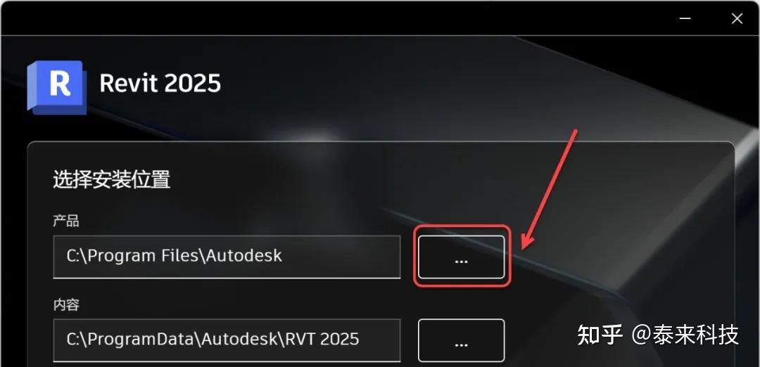 图片[5]-Revit 2025安装教程（附带安装包下载）-Khitshu