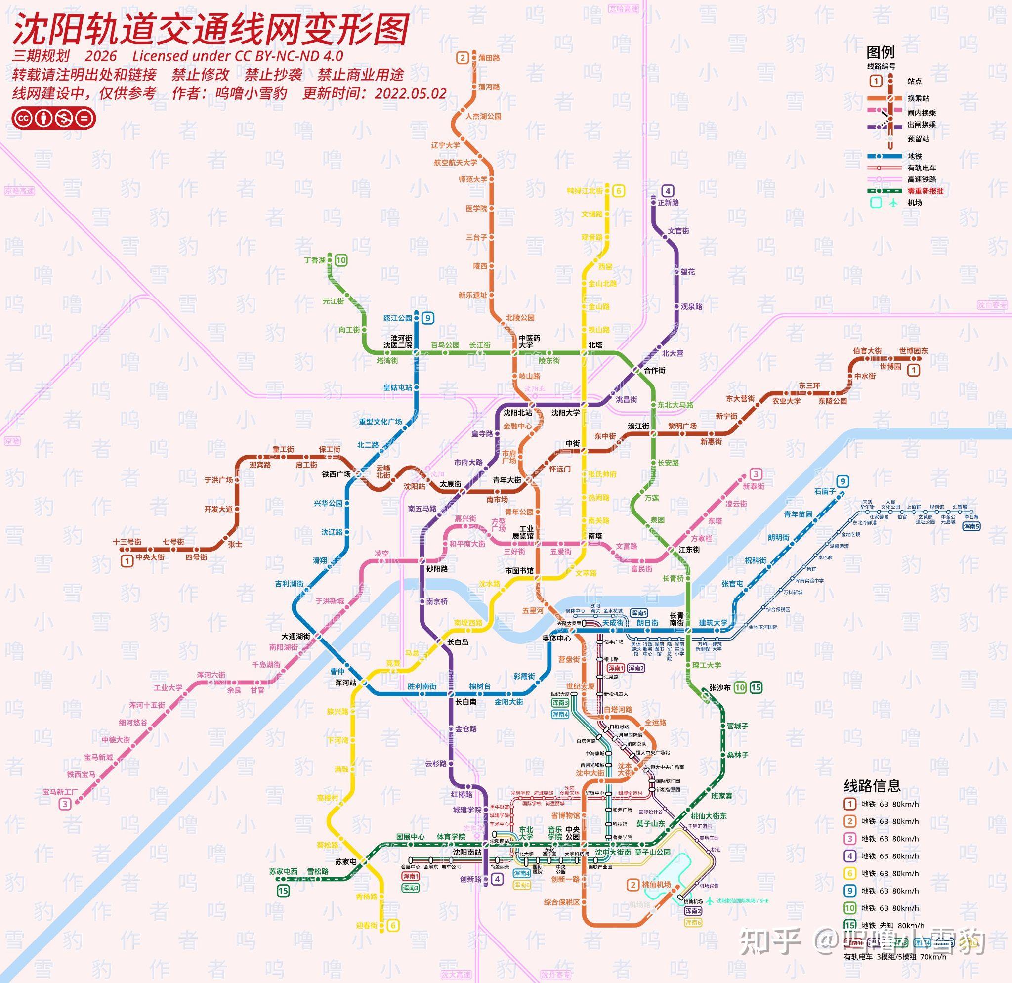 自制沈阳轨道交通线网变形图三期规划