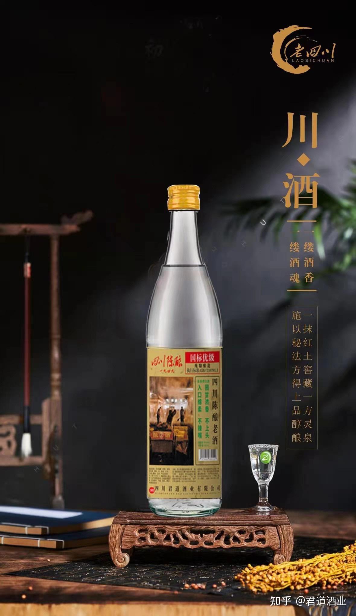 老四川酒50度图片