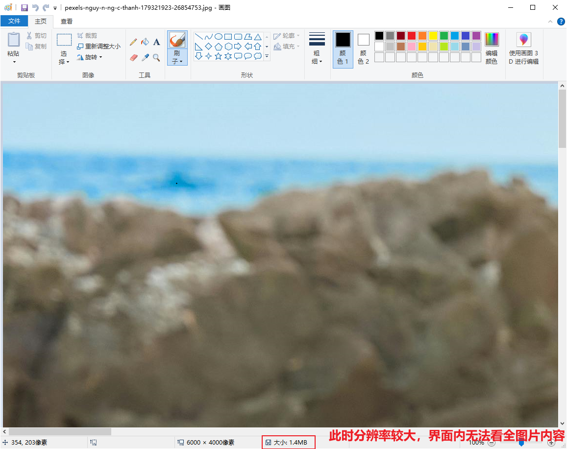 画图工具界面
