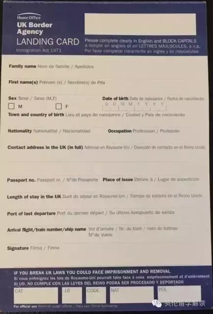 英国海关怎么安全过?