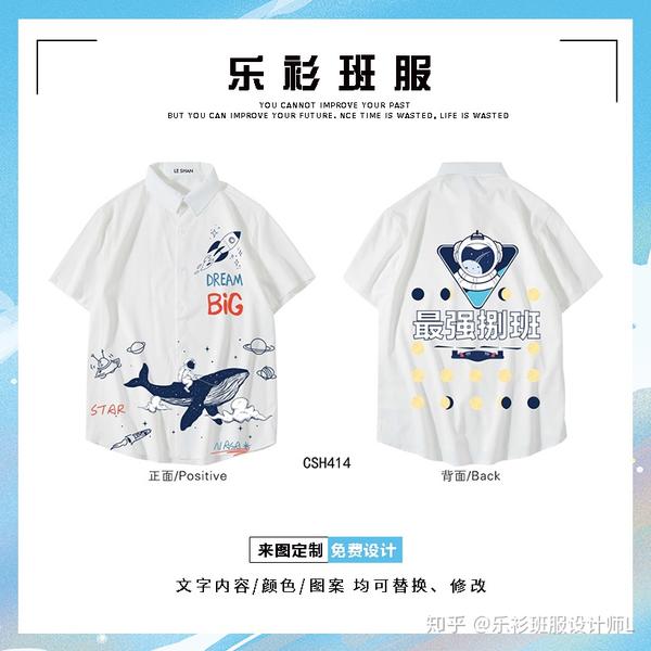 好看的班服 设计班服的图案 知乎