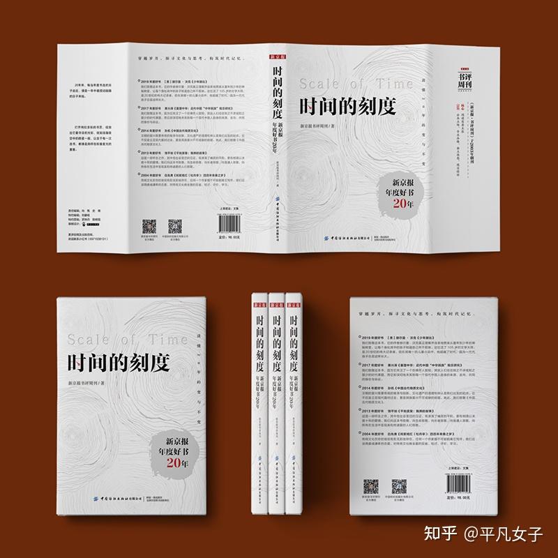 时间的刻度：用20年的时间，读懂时间的印记 - 知乎