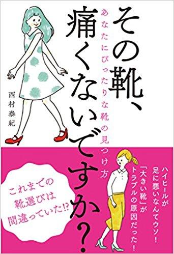 研学塾日本原版书分享 那双鞋 不疼吗 知乎