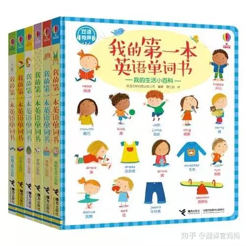 掌握这些词 孩子可以自主阅读一大半的英文绘本 知乎 掌握这些词 孩子可以自主阅读一大半的英文绘本 知乎