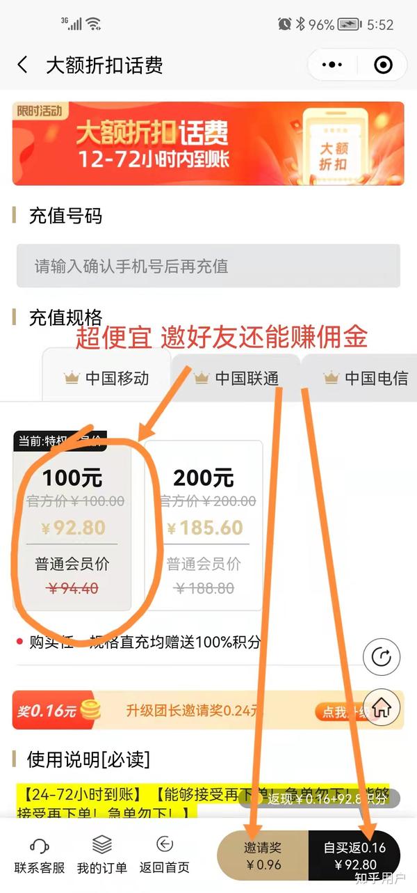 购买会员还还给钱啊 购买会员还还给钱啊