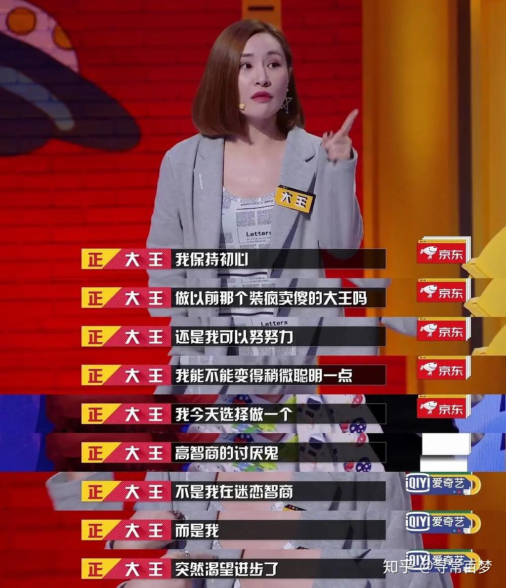 大王:走出舒适圈引用了蝙蝠侠中小丑的例子,现实中《小丑》电影口碑和