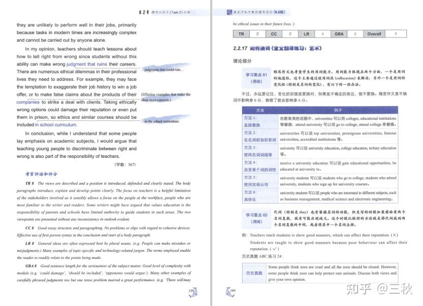 【顾家北】全套《顾家北手把手教你写作6.0》+《顾家北手把手教你词伙2.0》高清PDF版分享中! - 知乎