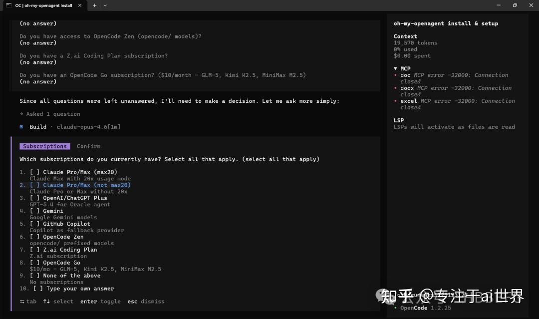 OpenCode + Oh-My-OpenAgent：我竟然拥有了自己的AI编程团队 - 知乎