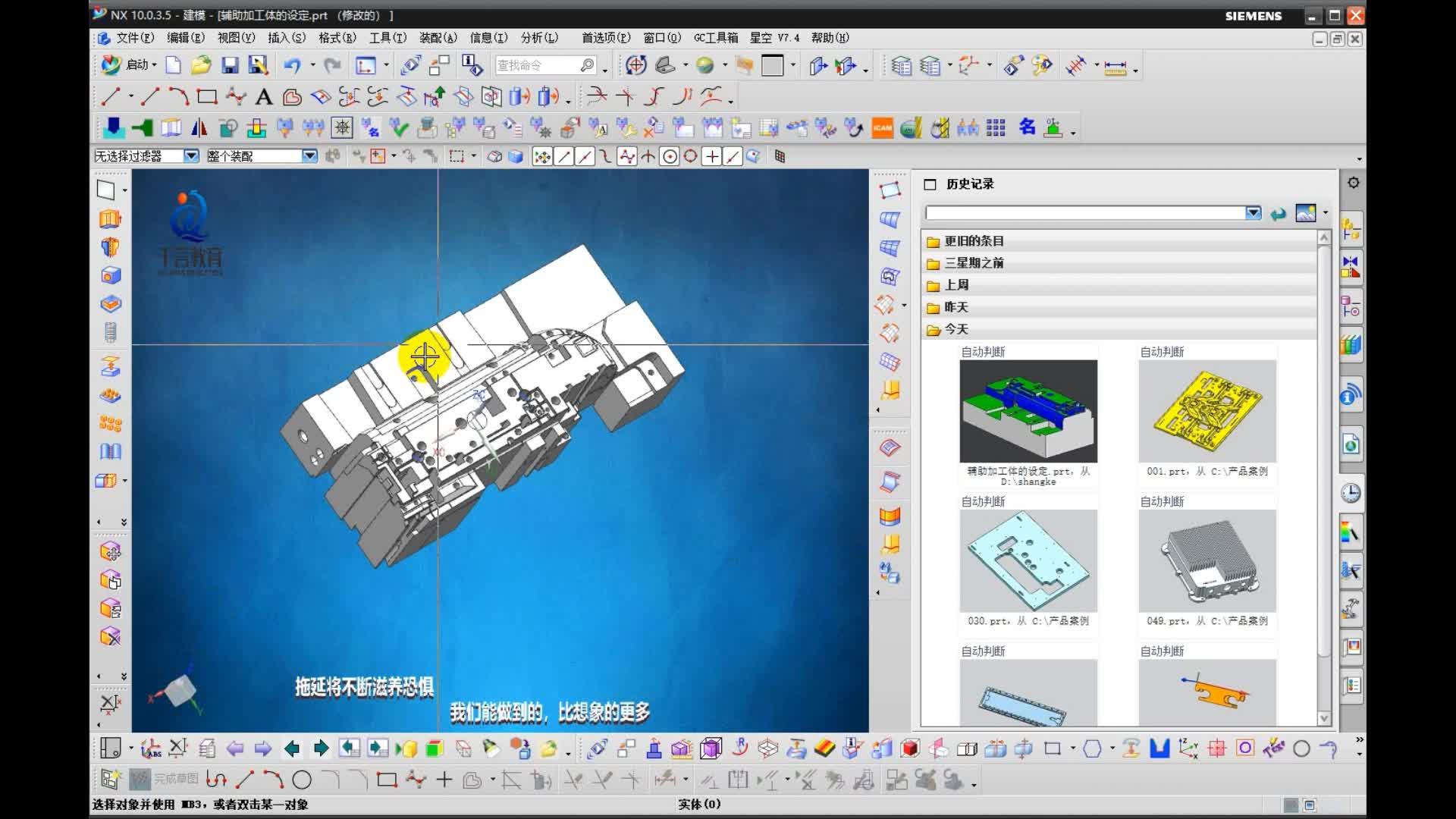 ug编程-龙型浮雕编程技巧与方案
