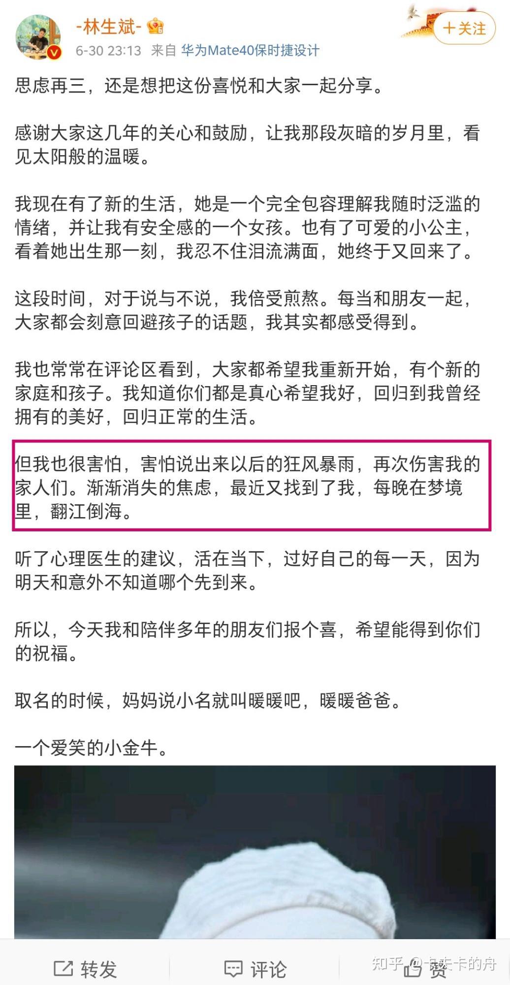 案情回顾