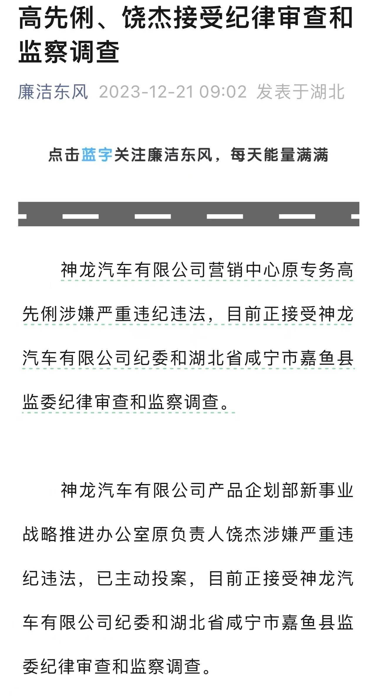 贵州大学原党委副书记任钢建接受纪律审查和监察调查