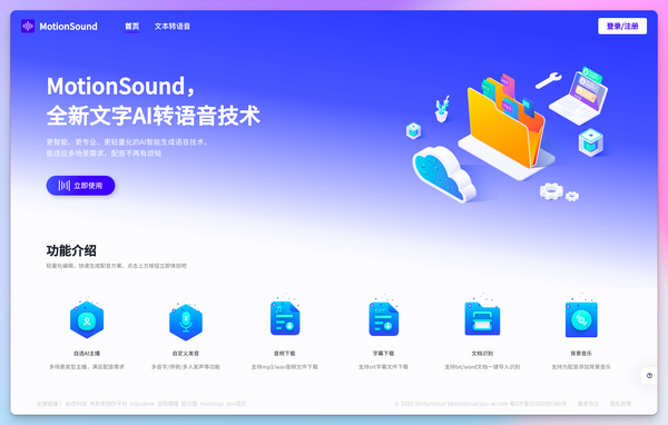 MotionSound:智能 AI 语音生成器和AI 配音工具,将文本转化为生动自然的语音 - 知乎