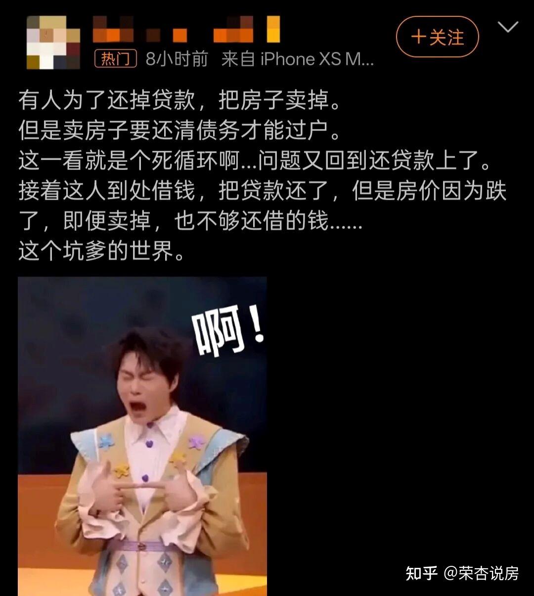 这届业主亏麻了!从贷款买房到贷款卖房 - 知乎