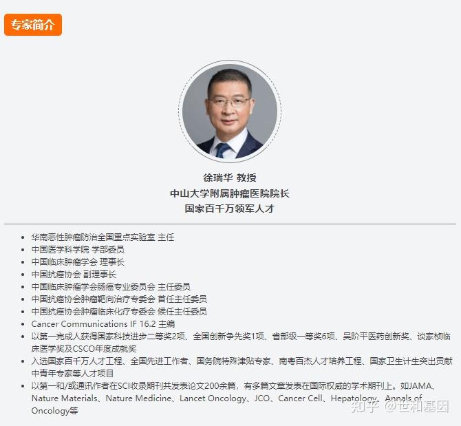 【IF=16.2】CALIBRATE系列研究:辅助化疗后MRD有效预测早中期胃癌复发 - 知乎