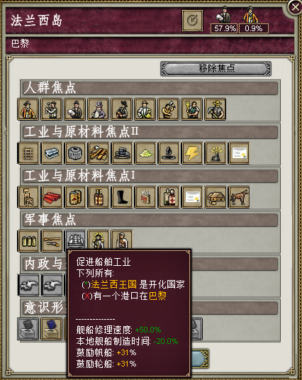 維多利亞2modpopofoldworld11更新日誌