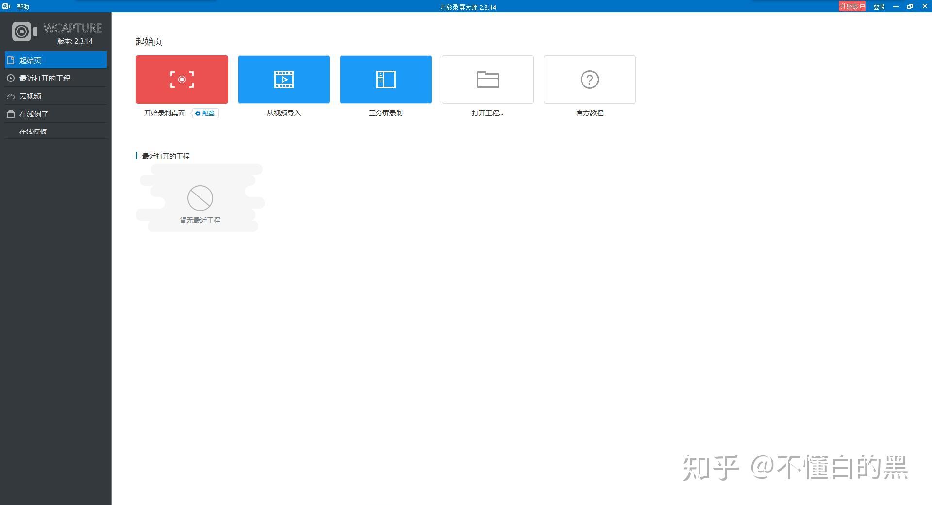 有没有可以录制高清游戏画面的录屏软件?