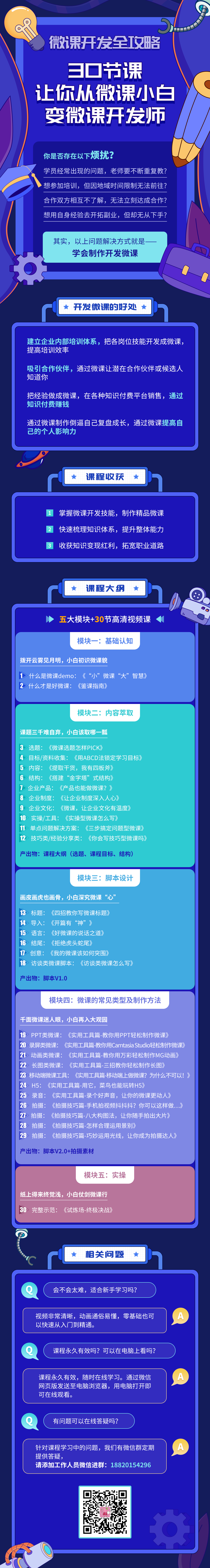如何制作微课。有没有会做微课的大神? - 知乎