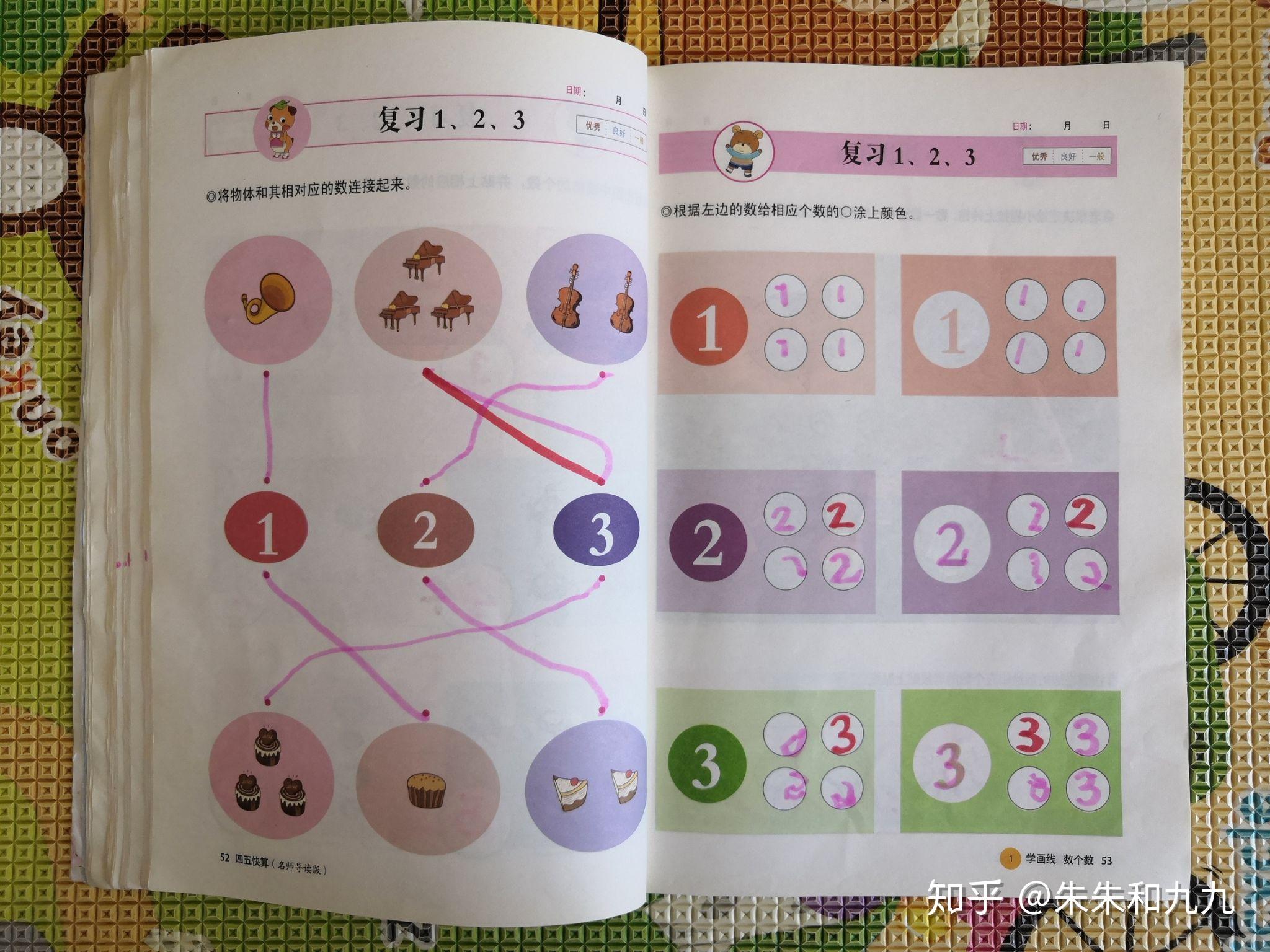 整套书一共八册,包含学龄前儿童入学前需要接触的数学知识,难度适中