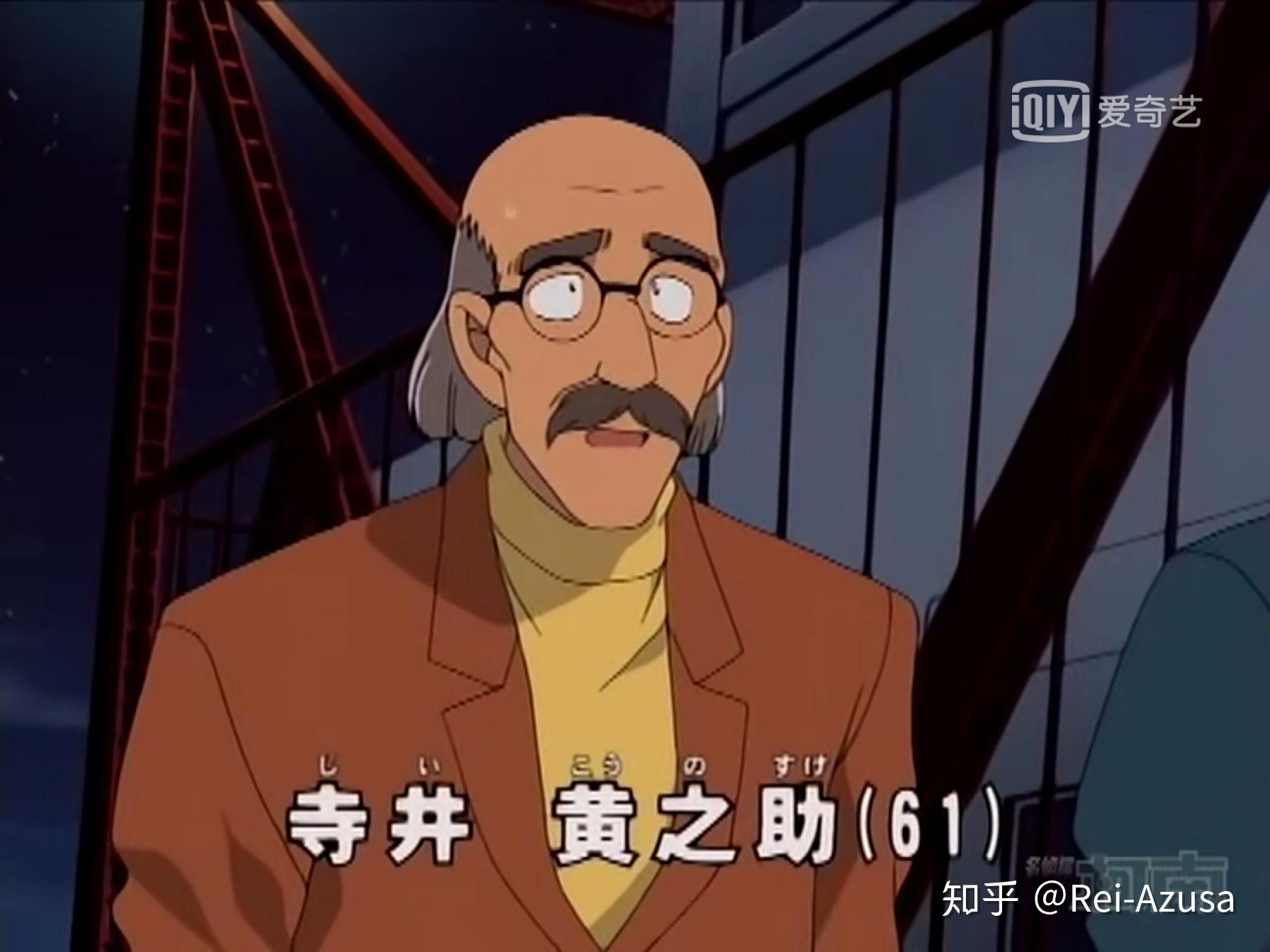 名侦探柯南中角色们的初登场及简要印象