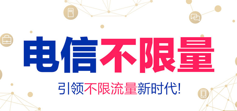 什么是流量不限量 v2-887caccbf8798799263c8e68347b3e53_1440w.jpg?source=172ae18b