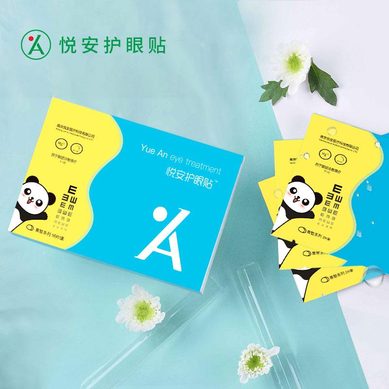悦安护眼,舒爽醒目——做冷敷贴,我们更专业