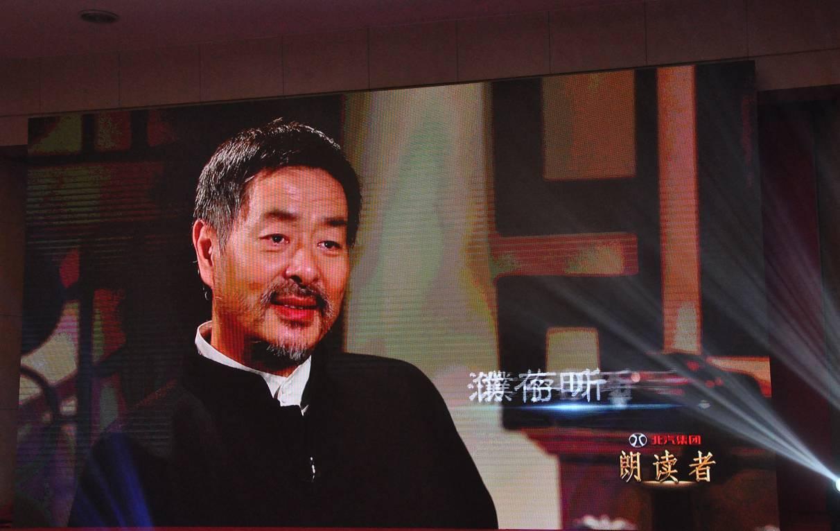 回归本源打造全民文化品牌北汽集团携手央视朗读者节目本月18日开播
