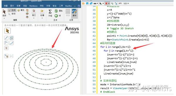 基于Python脚本SpaceClaim单层网壳结构参数化模型的创建 - 知乎