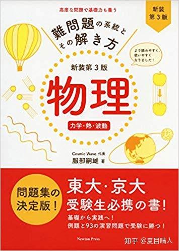 东京大学学部 本科 一般入试体验与完全攻略 知乎