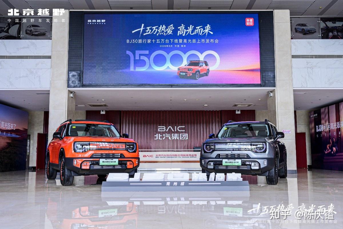 6.99万置换价+终身质保,BJ30旅行家高光版想卷死谁?