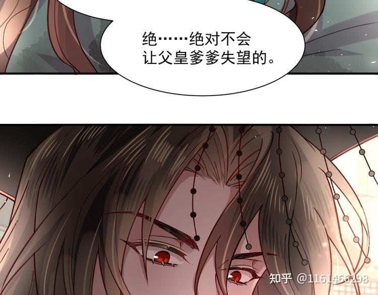 抖音漫画推荐公主逃跑计划观看加小说阅读