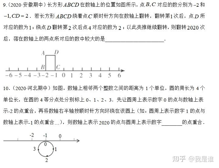 初中动点问题 (七年级) 可私信 - 知乎