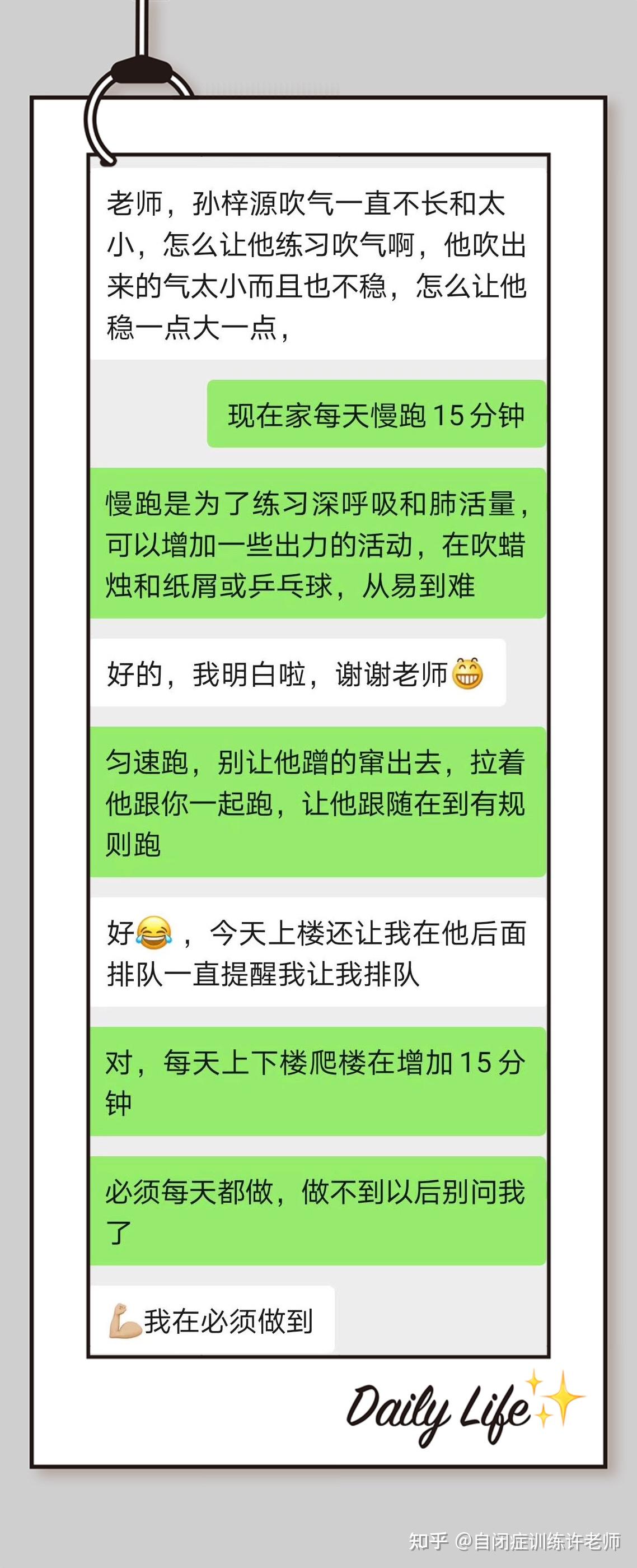 孩子的进步离不开家长和老师的共同努力！ 知乎