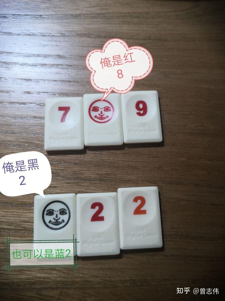 【拉密(以色列麻将)】桌游规则 - 知乎