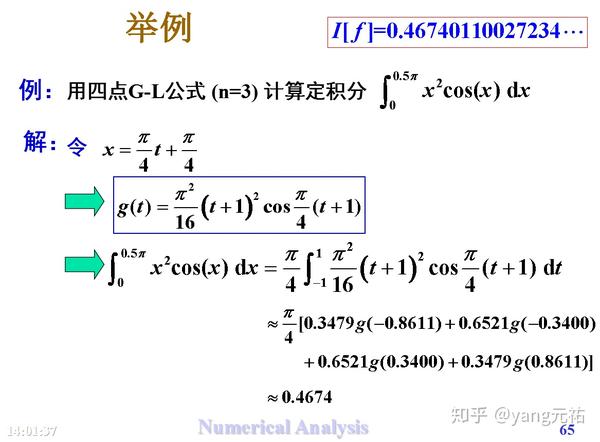 选择积分方法—高斯积分 - 知乎
